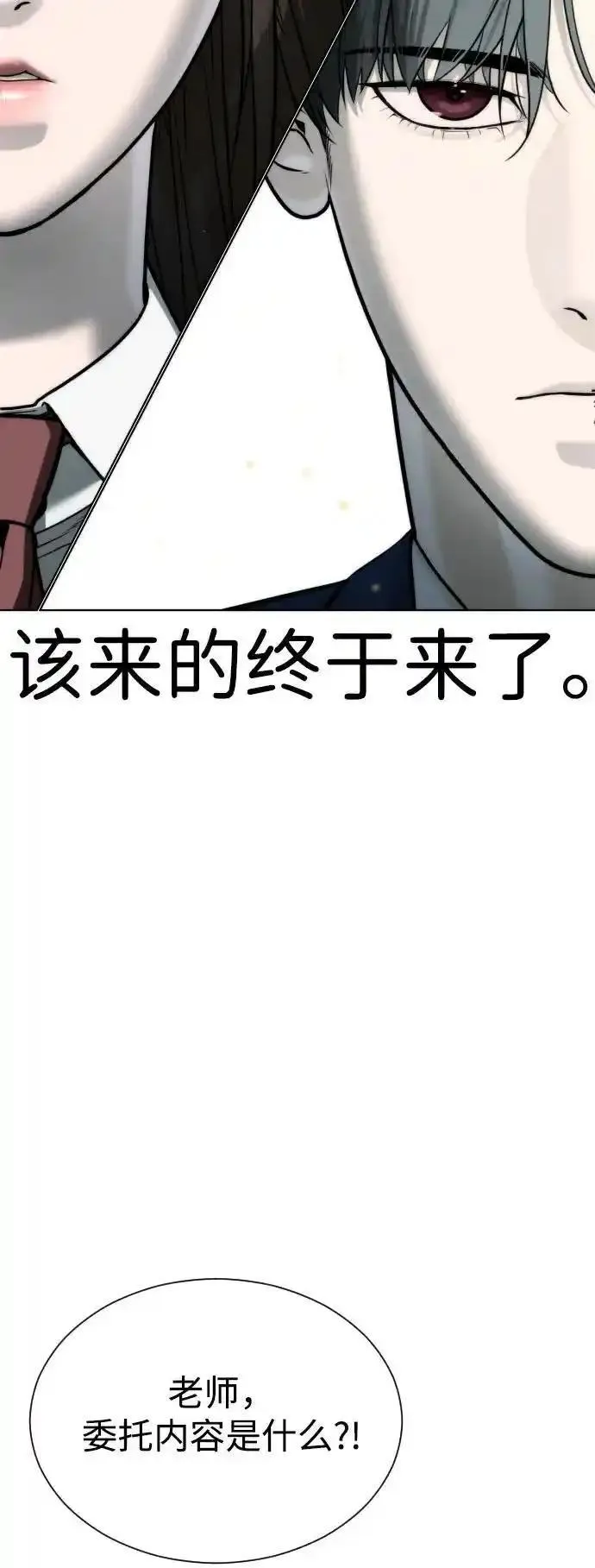 杀手巴德罗百度百科漫画,[第6话] 隐藏实力的理由76图