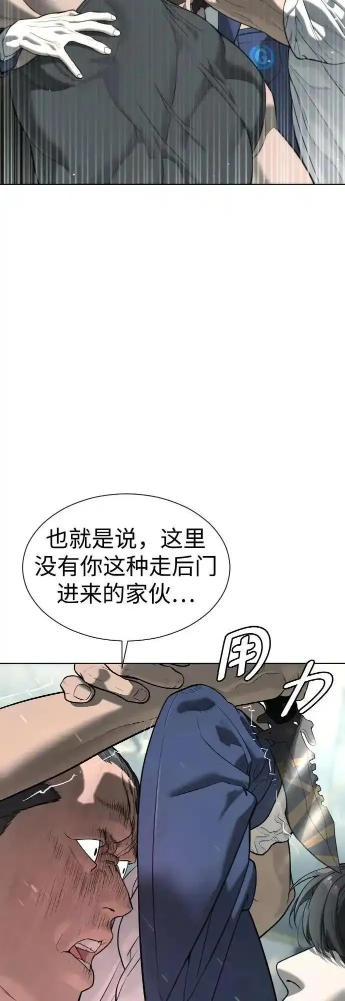 杀手巴德罗漫画免费阅读全集漫画,[第6话] 隐藏实力的理由30图