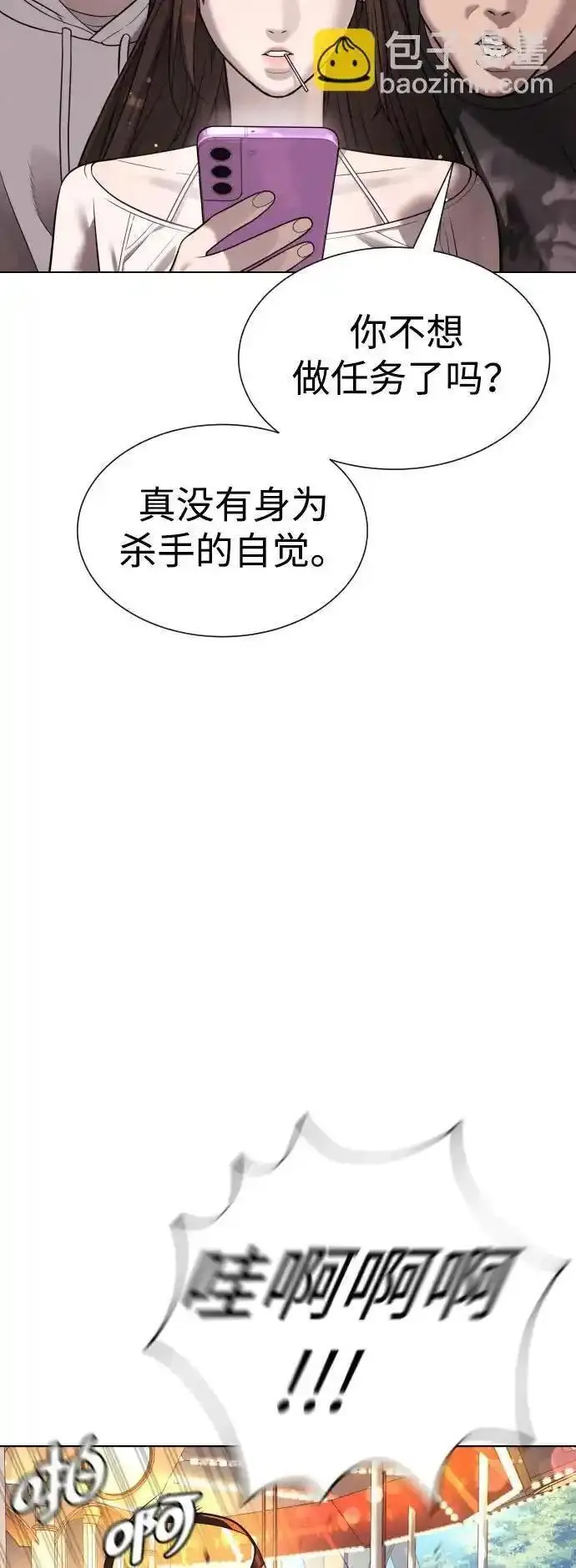 杀手巴德罗漫画免费阅读全集漫画,[第7话] 在游乐园执行这种任务？！18图