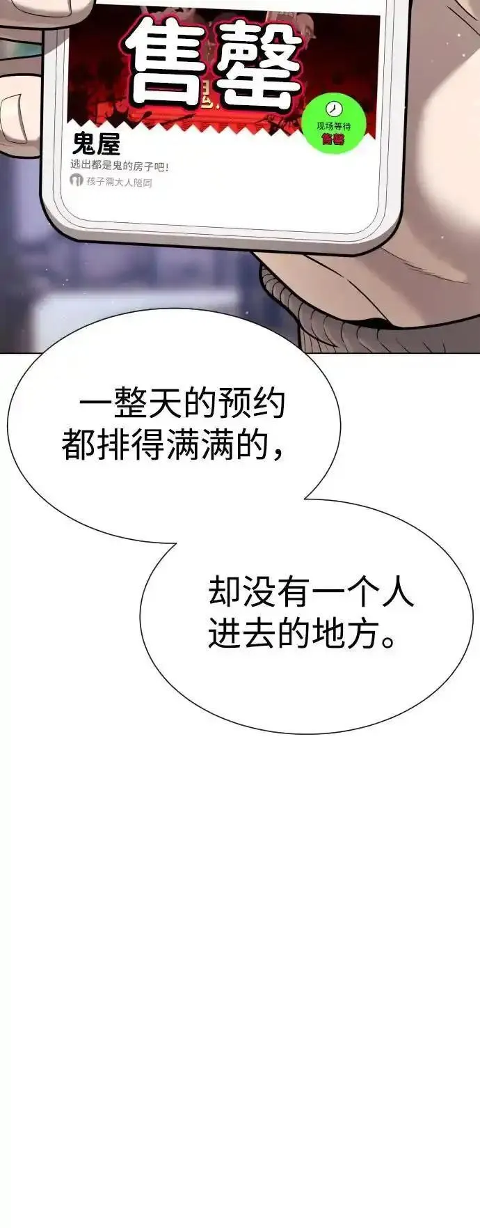 杀手巴德罗漫画免费阅读全集漫画,[第7话] 在游乐园执行这种任务？！68图