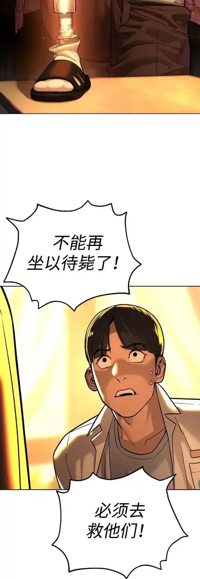 杀手巴德罗漫画免费阅读全集漫画,[第7话] 在游乐园执行这种任务？！105图