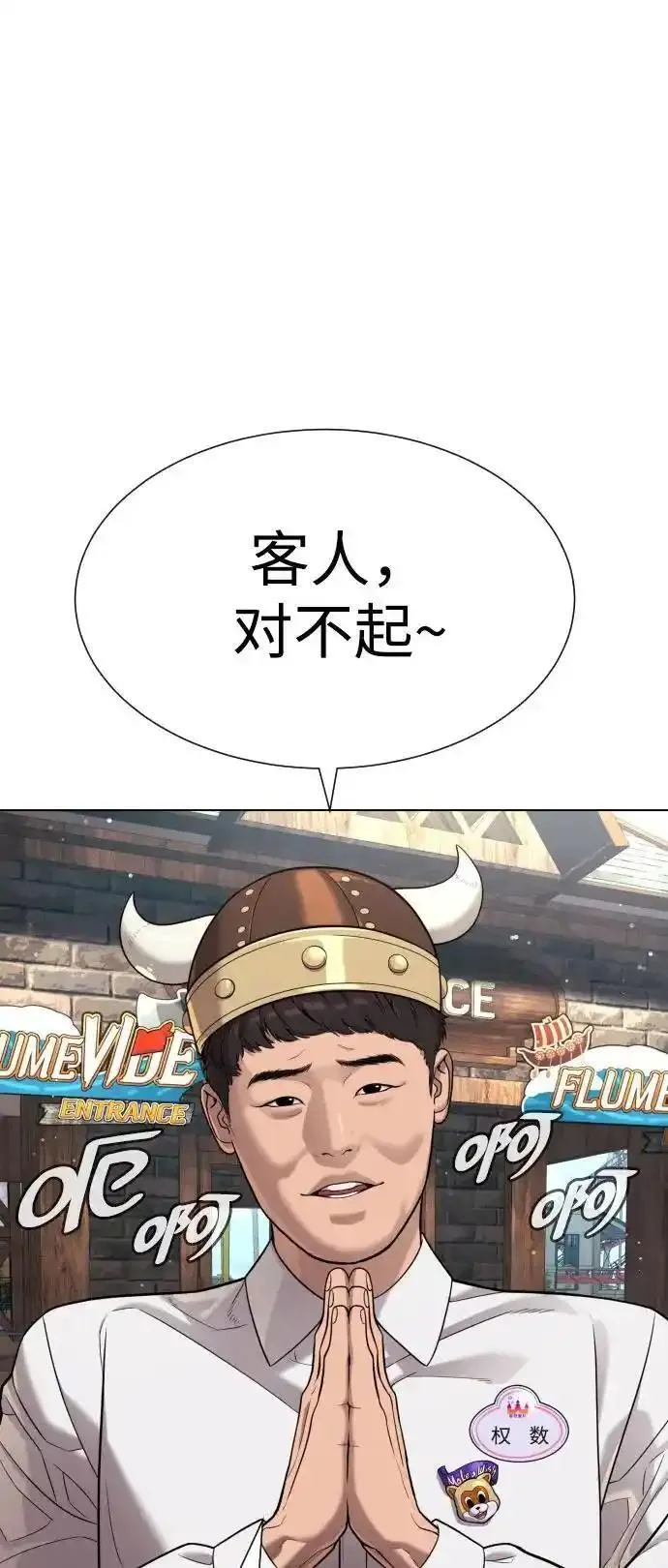 杀手巴德罗漫画免费阅读全集漫画,[第7话] 在游乐园执行这种任务？！14图