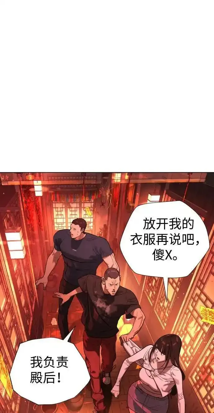 杀手巴德罗漫画免费阅读全集漫画,[第7话] 在游乐园执行这种任务？！73图