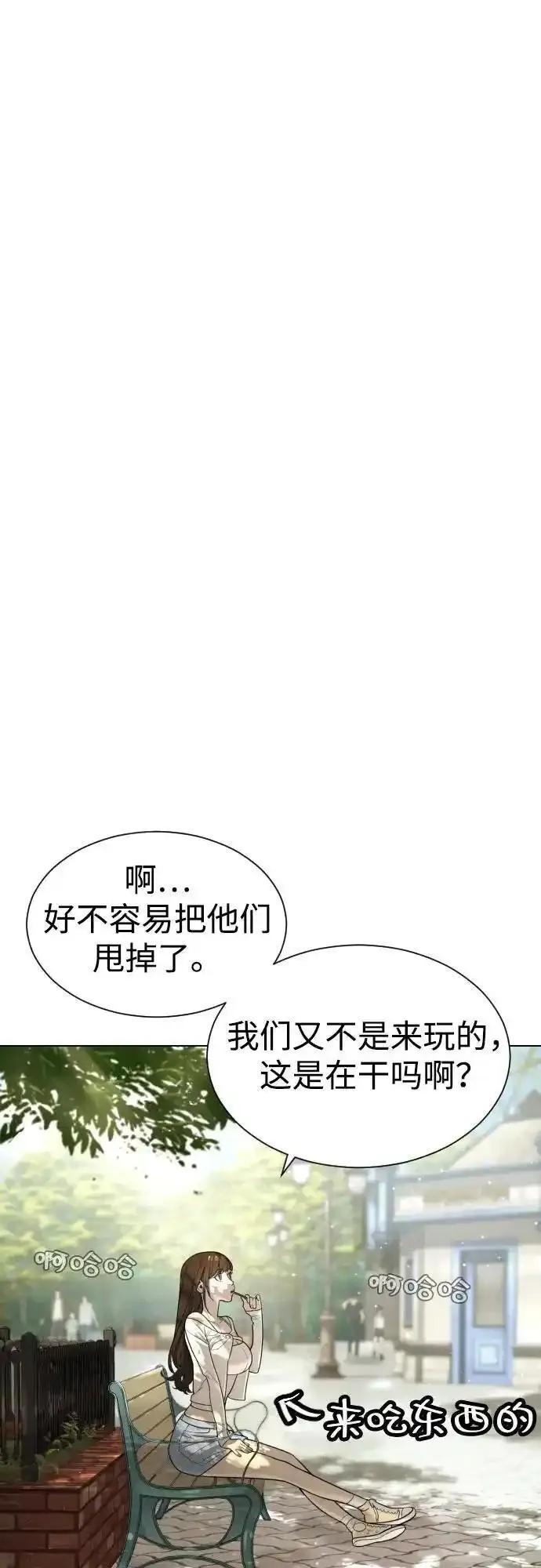 杀手巴德罗漫画免费阅读全集漫画,[第7话] 在游乐园执行这种任务？！32图