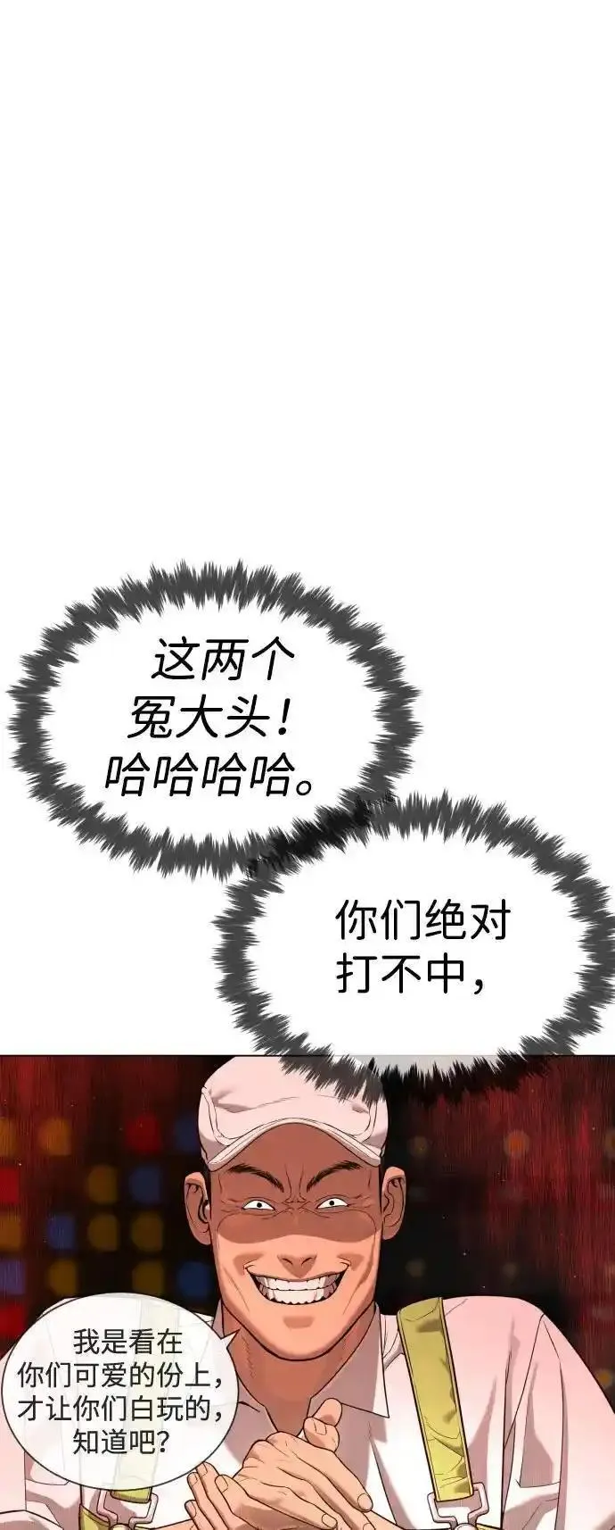 杀手巴德罗漫画免费阅读全集漫画,[第7话] 在游乐园执行这种任务？！22图