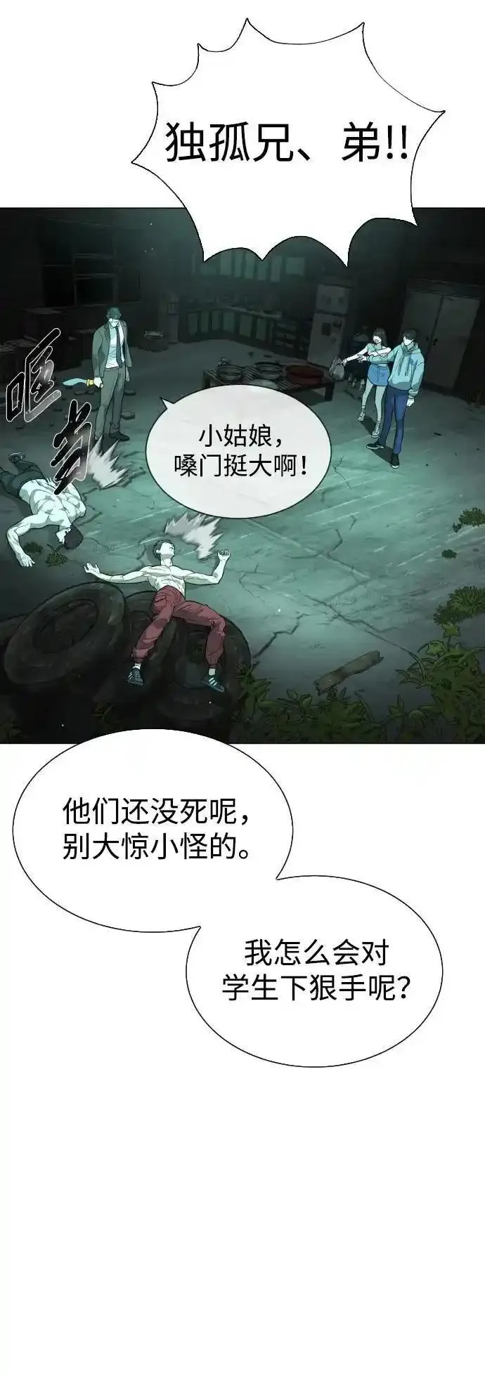 杀手巴德罗漫画免费版下拉式漫画,[第8话] 这个就够了114图