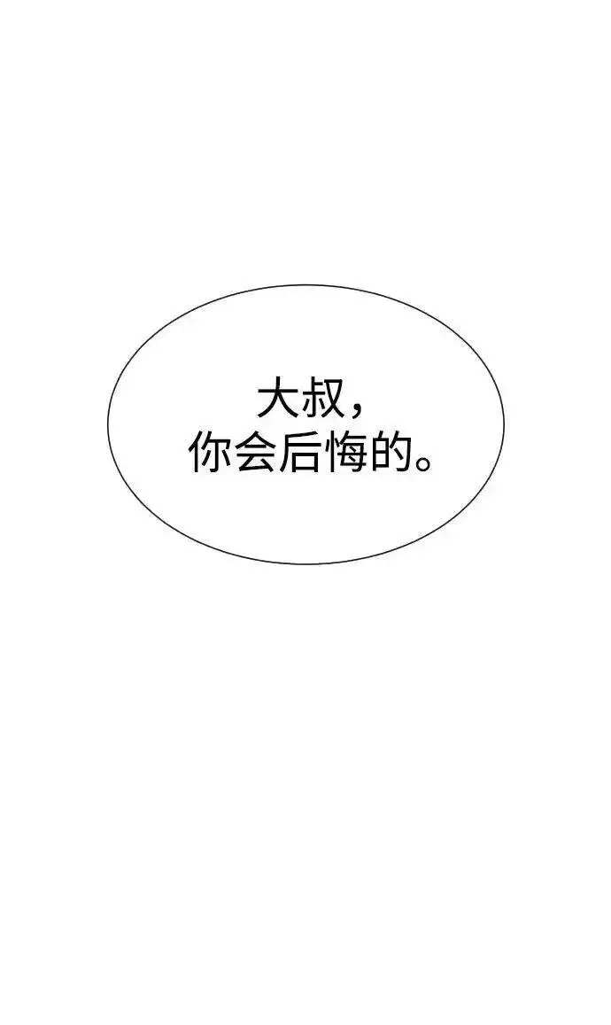 杀手巴德罗漫画免费版下拉式漫画,[第8话] 这个就够了47图