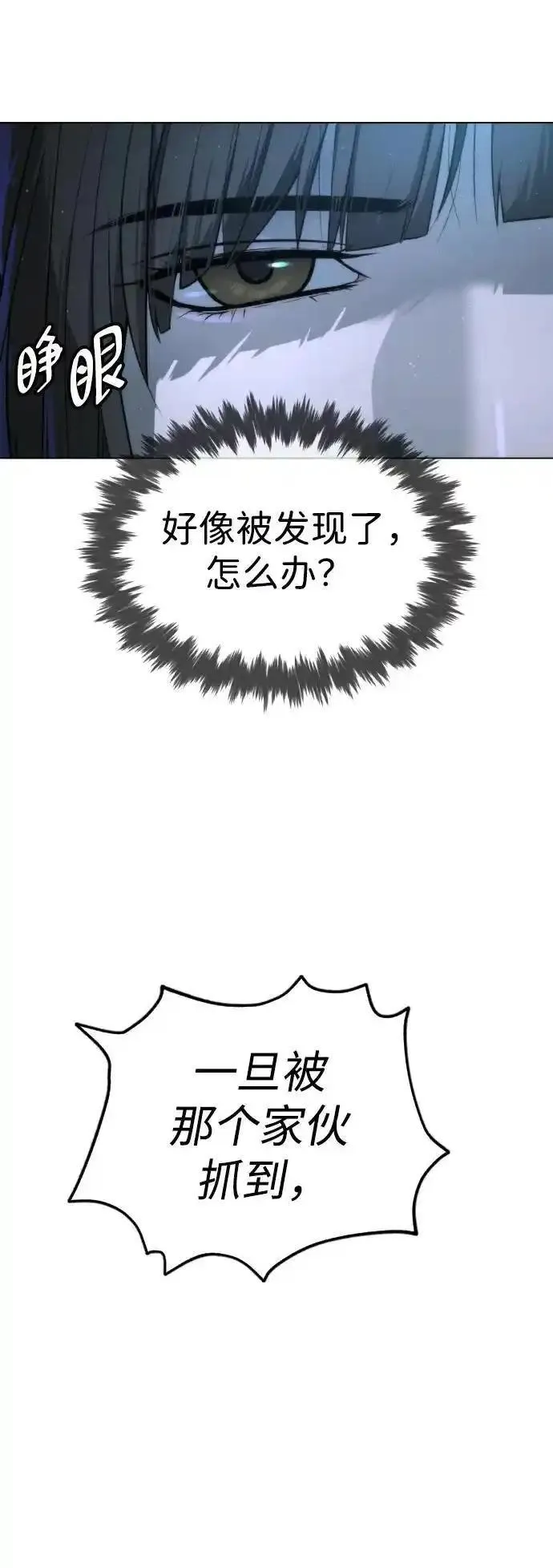 杀手巴德罗漫画免费版下拉式漫画,[第8话] 这个就够了3图