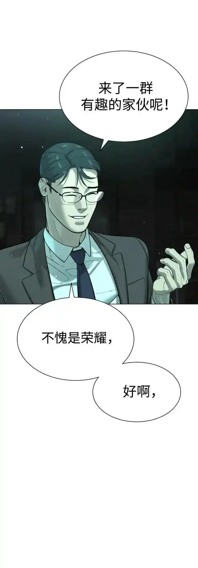 杀手巴德罗漫画免费版下拉式漫画,[第8话] 这个就够了124图