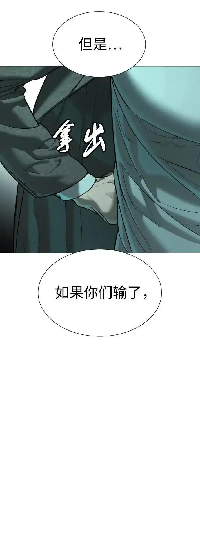 杀手巴德罗漫画免费版下拉式漫画,[第8话] 这个就够了39图