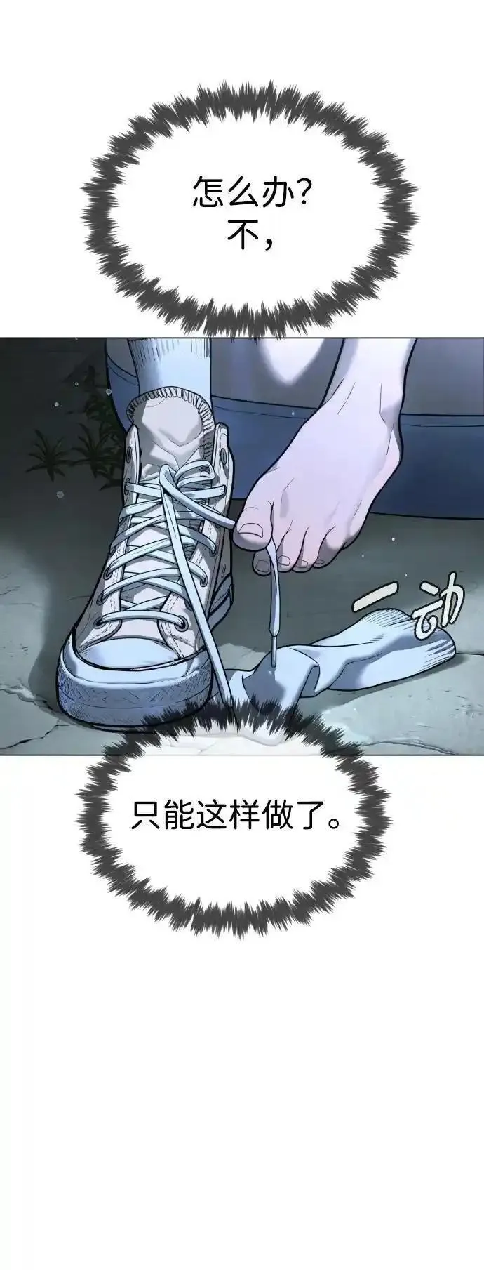 杀手巴德罗漫画免费版下拉式漫画,[第8话] 这个就够了22图