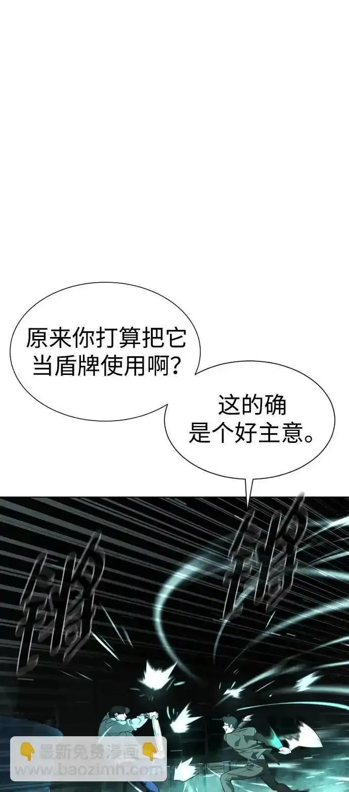 杀手巴德罗的韩文名字是什么漫画,[第9话] 最强的盾9图