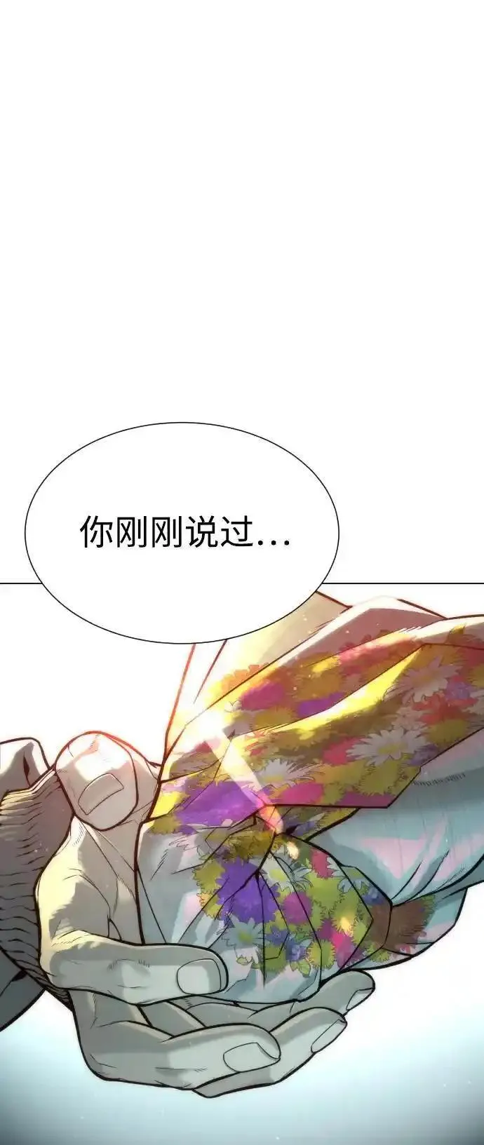 杀手巴德罗的韩文名字是什么漫画,[第9话] 最强的盾115图