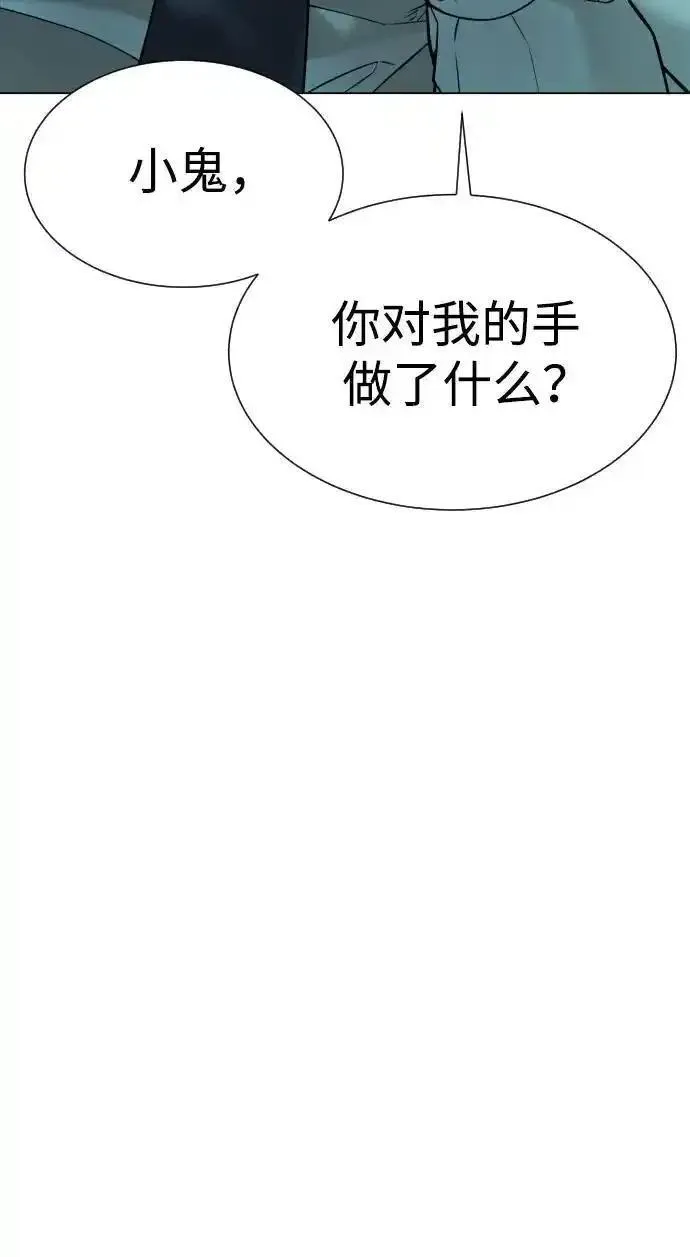 杀手巴德罗的韩文名字是什么漫画,[第9话] 最强的盾103图