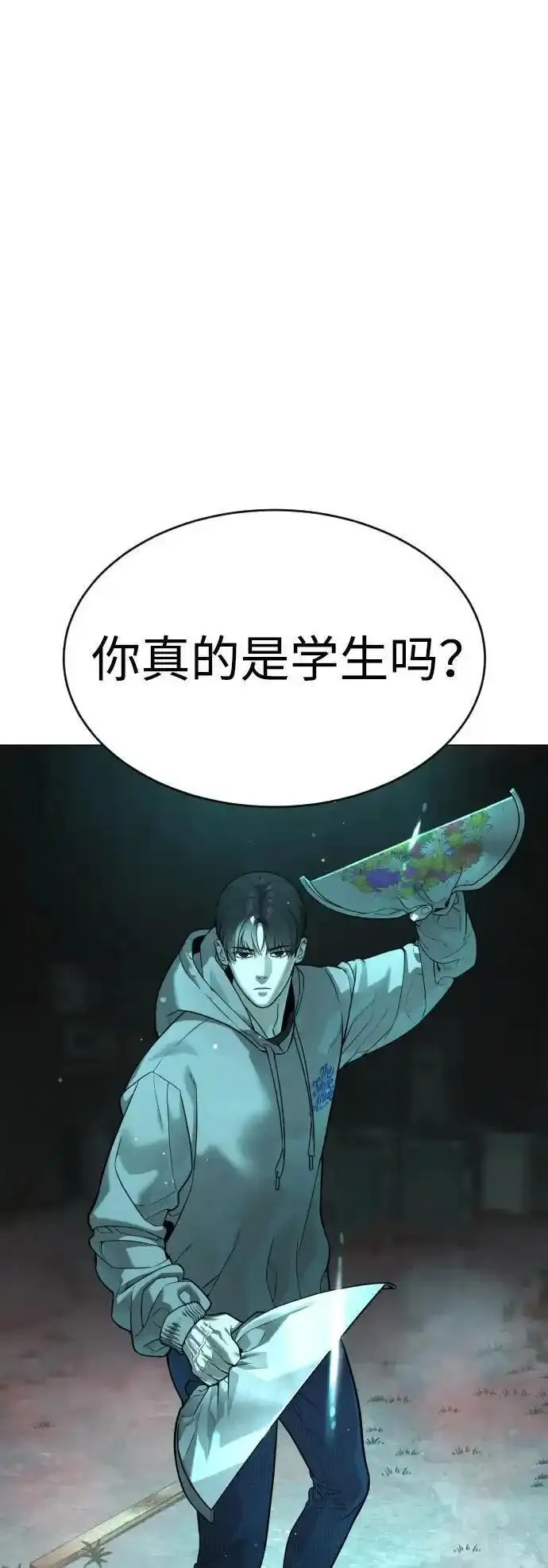 杀手巴德罗的韩文名字是什么漫画,[第9话] 最强的盾61图