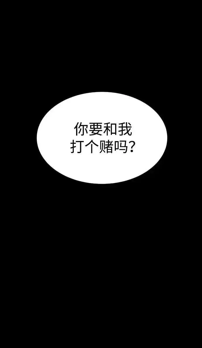 杀手巴德罗的韩文名字是什么漫画,[第9话] 最强的盾19图