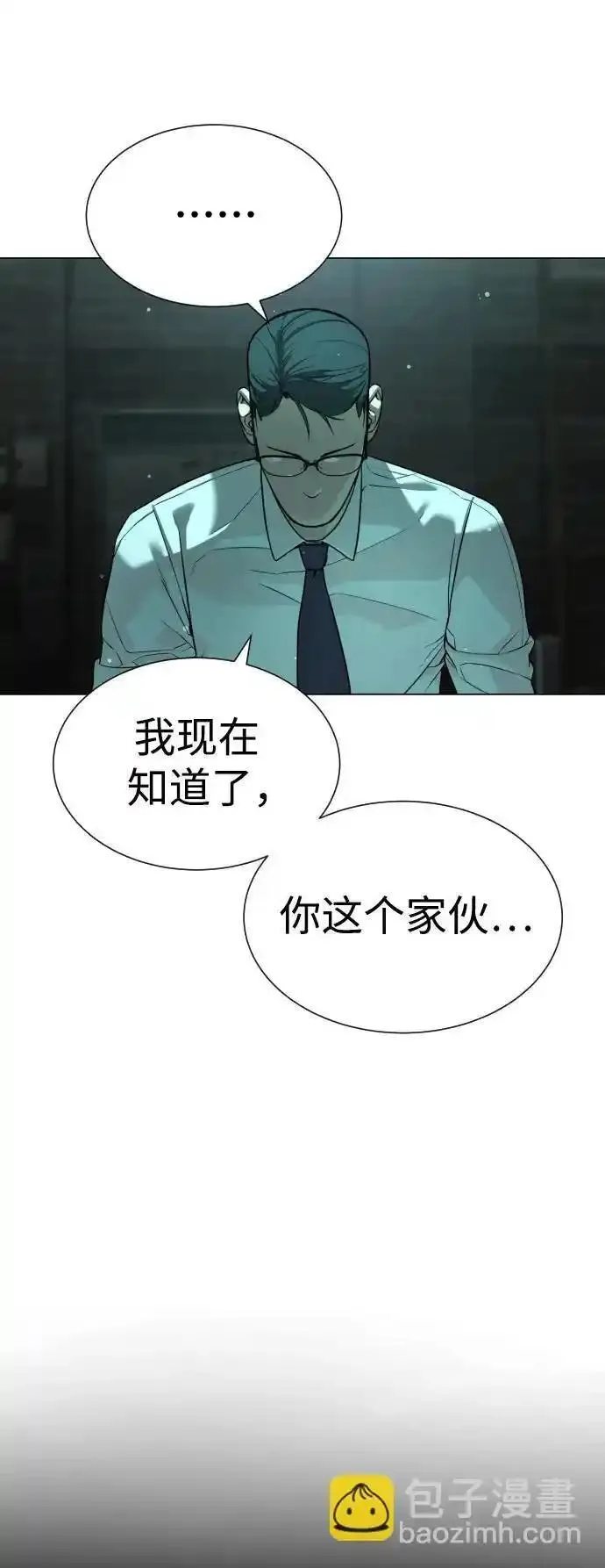 杀手巴德罗的韩文名字是什么漫画,[第9话] 最强的盾99图