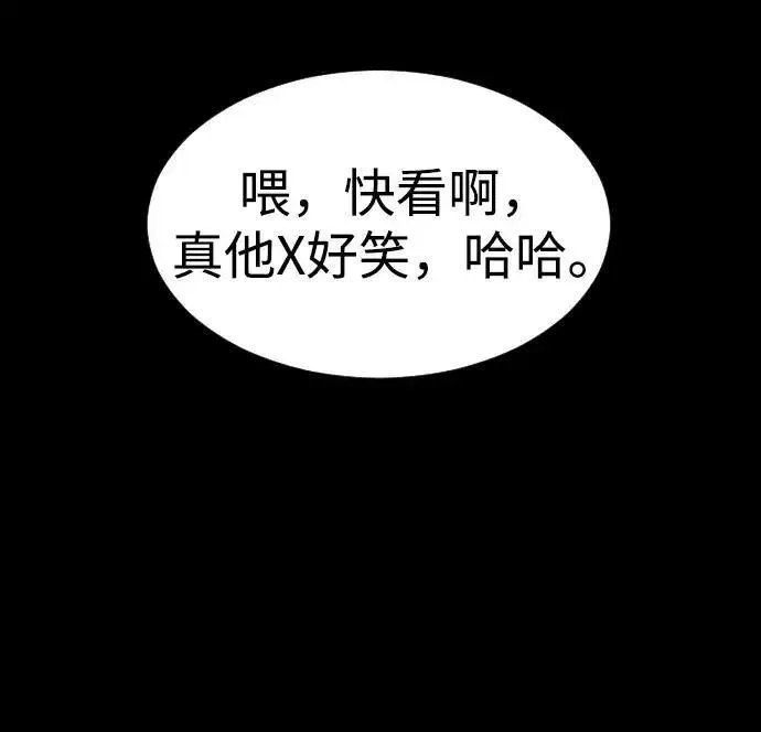 杀手巴德罗的韩文名字是什么漫画,[第9话] 最强的盾120图