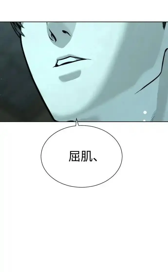 杀手巴德罗的韩文名字是什么漫画,[第9话] 最强的盾104图