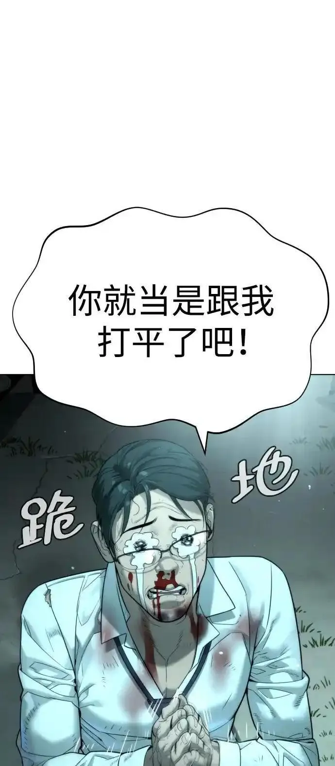 杀手巴德罗百度百科漫画,[第10话] 杀手巴德罗的级别59图