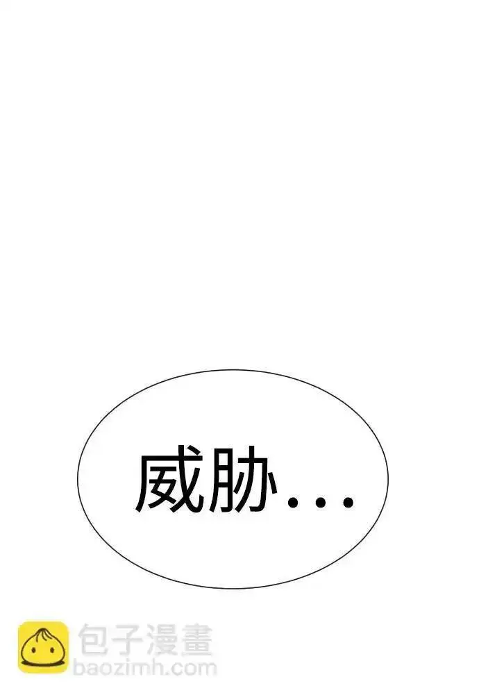 杀手巴德罗男主结局漫画,[第10话] 杀手巴德罗的级别42图