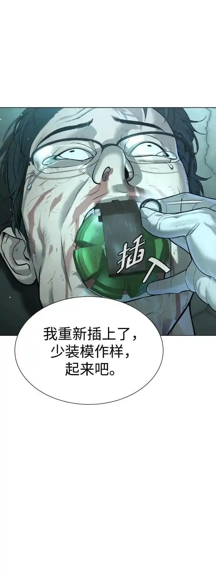 杀手巴德罗百度百科漫画,[第10话] 杀手巴德罗的级别54图