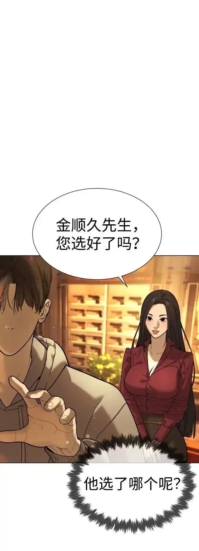 杀手巴德罗百度百科漫画,[第10话] 杀手巴德罗的级别111图