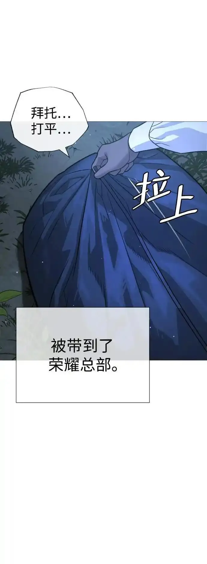 杀手巴德罗百度百科漫画,[第10话] 杀手巴德罗的级别73图