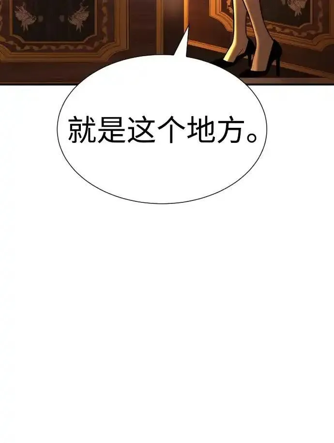 杀手巴德罗男主结局漫画,[第10话] 杀手巴德罗的级别100图