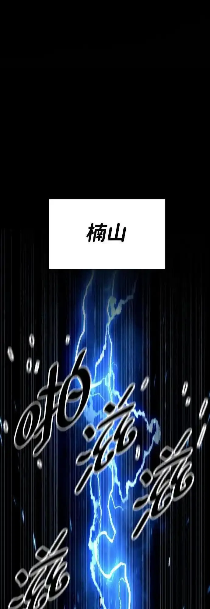 杀手巴德罗男主结局漫画,[第11话] 我的英雄6图