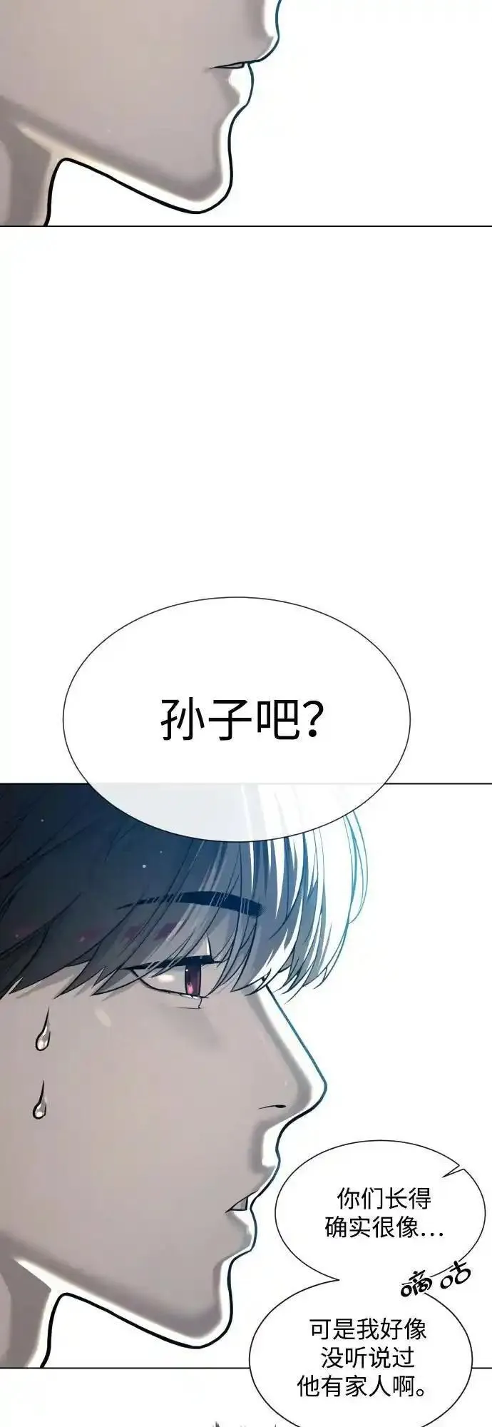 杀手巴德罗男主结局漫画,[第11话] 我的英雄71图