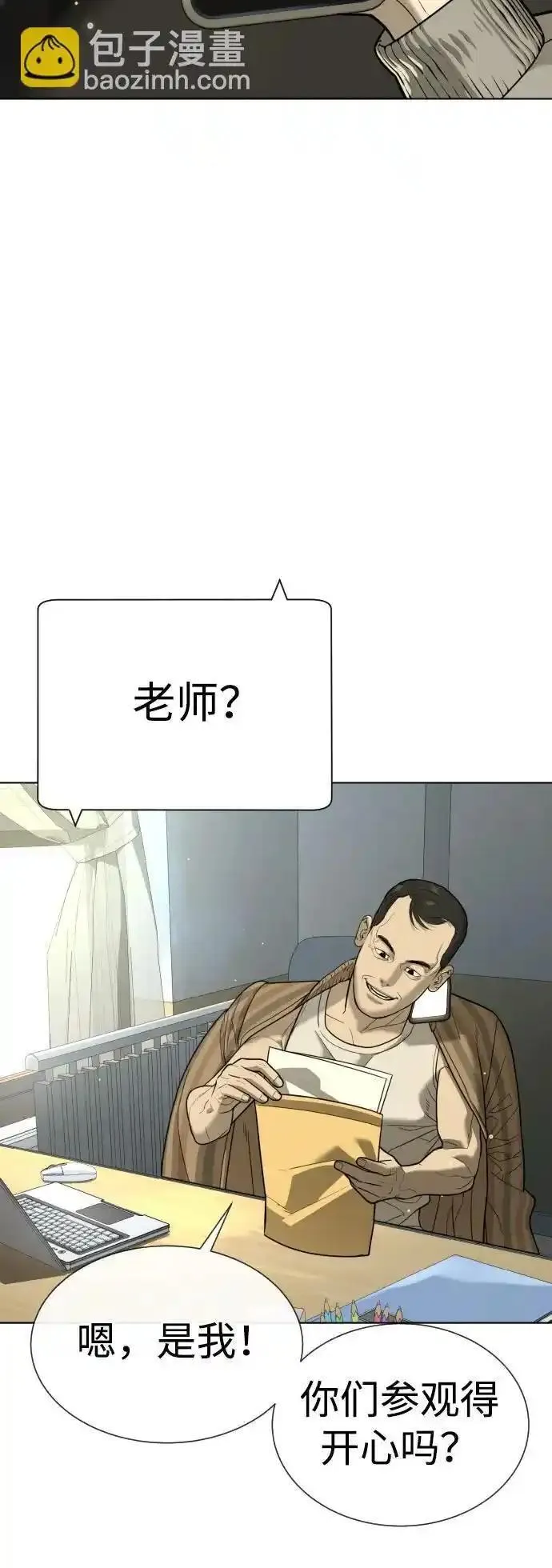 杀手巴德罗男主结局漫画,[第11话] 我的英雄86图