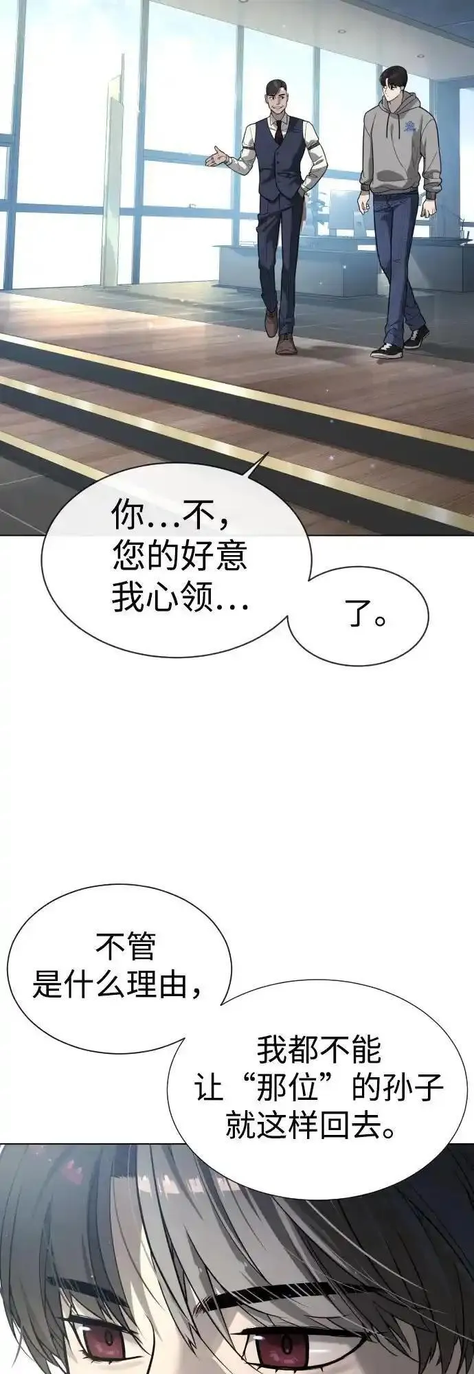 杀手巴德罗男主结局漫画,[第11话] 我的英雄75图