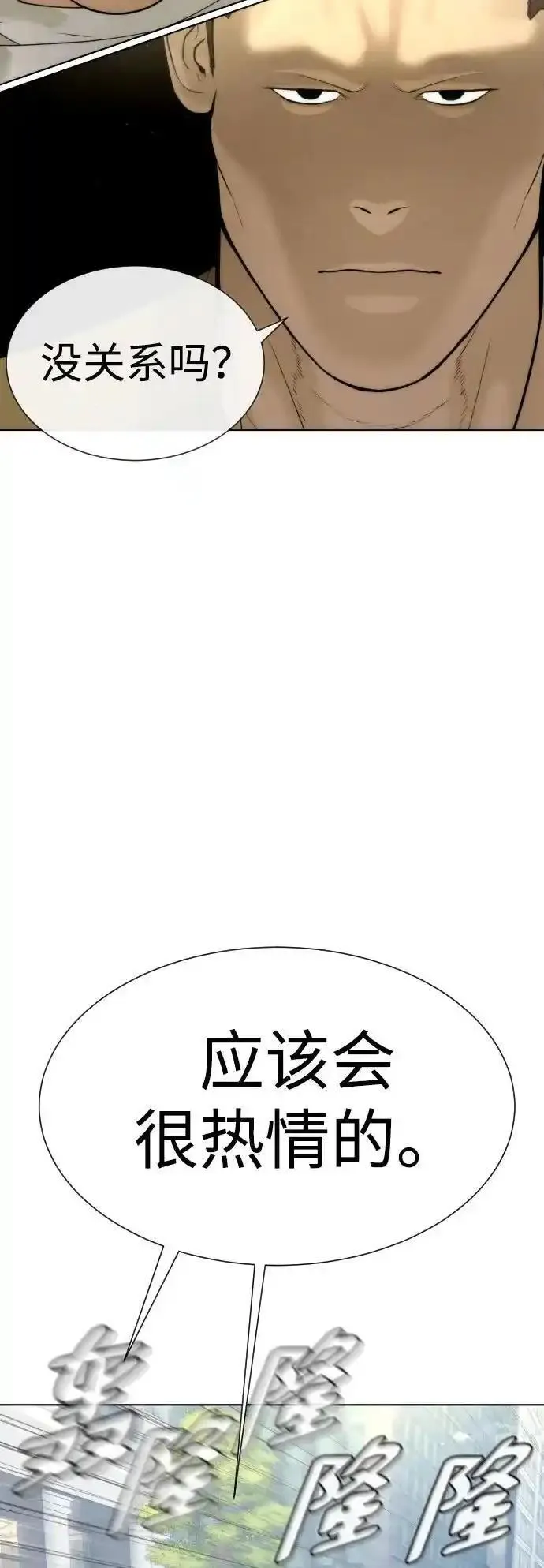 杀手巴德罗男主结局漫画,[第11话] 我的英雄89图