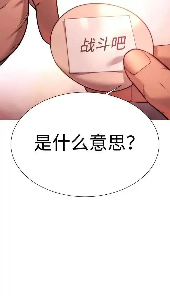 杀手巴德罗男主结局漫画,[第11话] 我的英雄105图