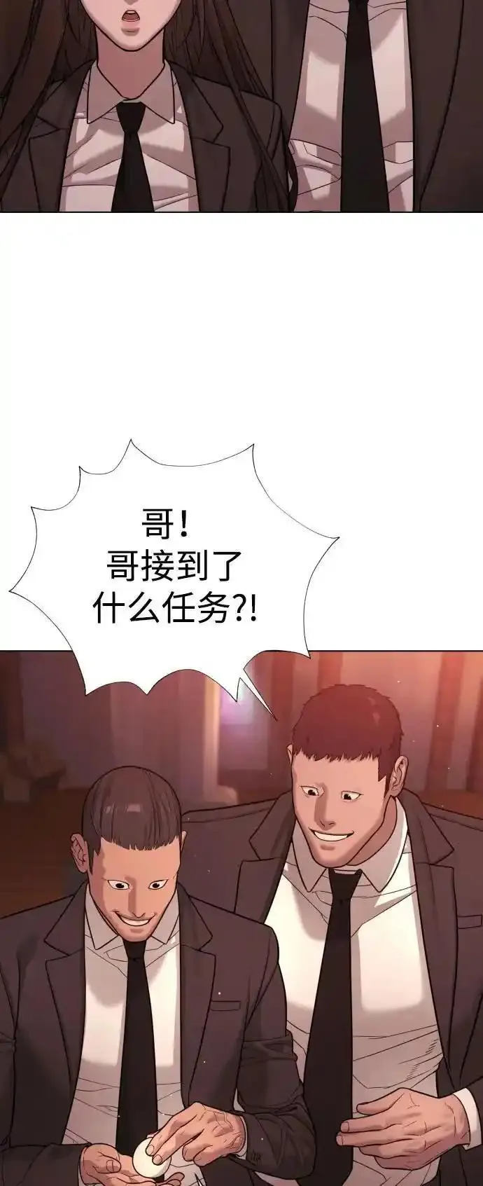 杀手巴德罗男主结局漫画,[第11话] 我的英雄103图