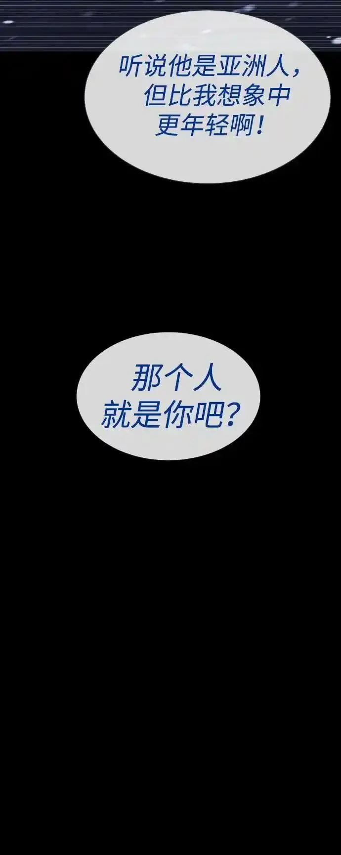 杀手巴德罗男主结局漫画,[第11话] 我的英雄51图