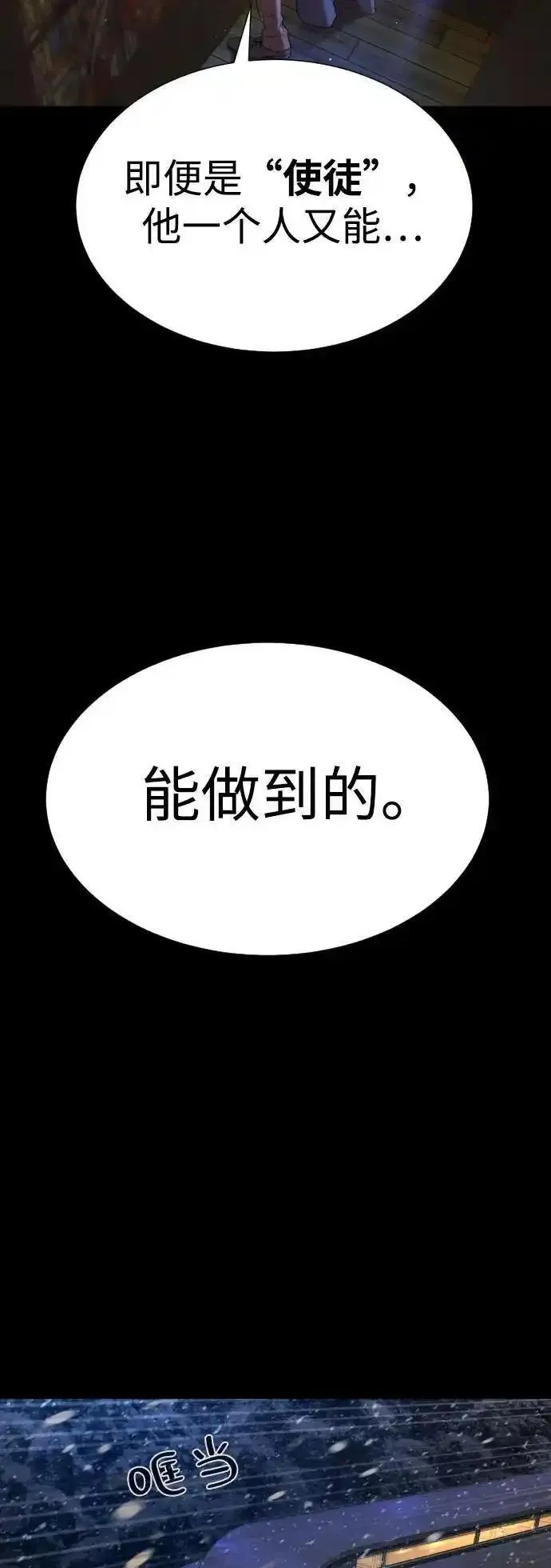 杀手巴德罗男主结局漫画,[第11话] 我的英雄34图