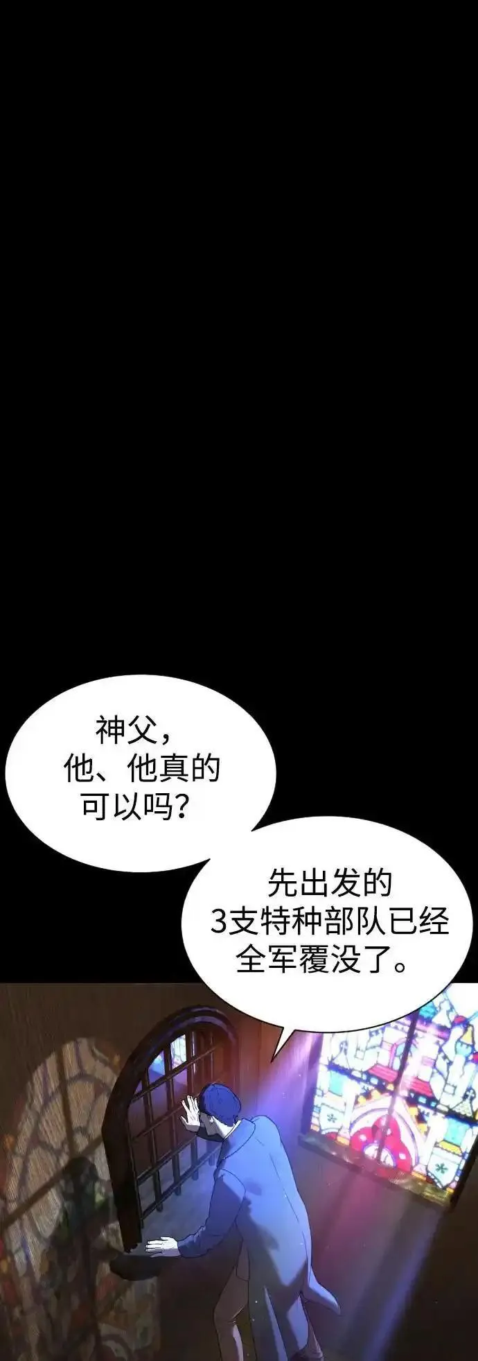 杀手巴德罗男主结局漫画,[第11话] 我的英雄33图