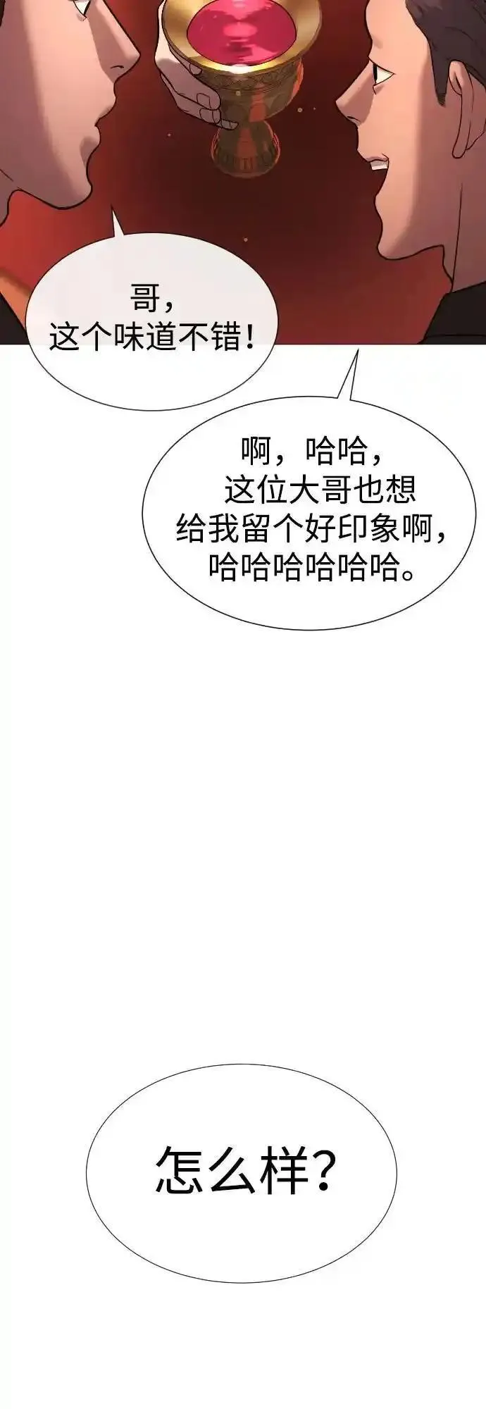 杀手巴德罗男主结局漫画,[第11话] 我的英雄108图