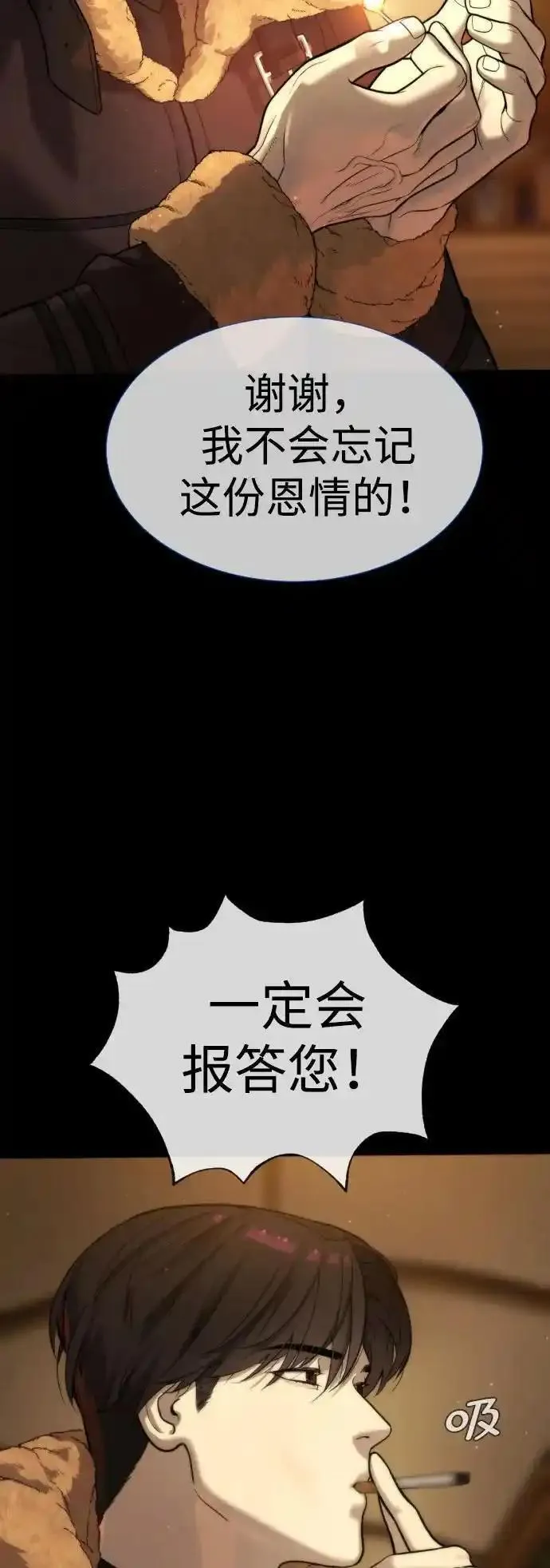 杀手巴德罗男主结局漫画,[第11话] 我的英雄63图