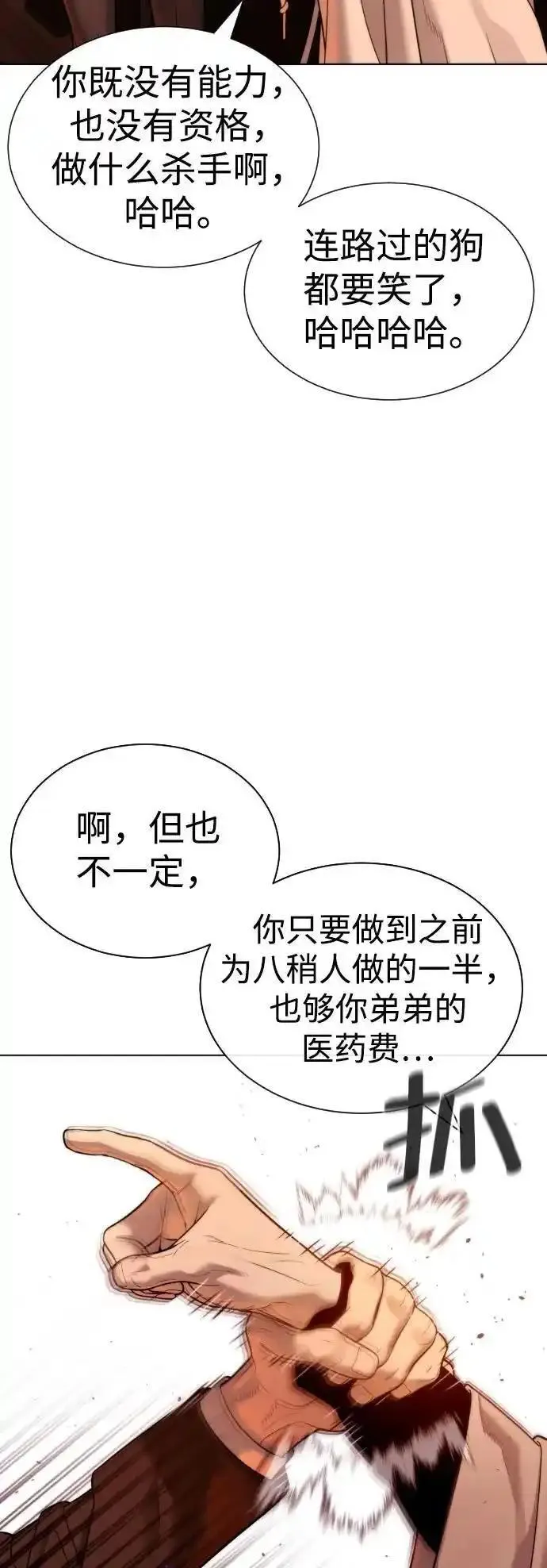 杀手巴德罗男主结局漫画,[第12话] 使徒52图