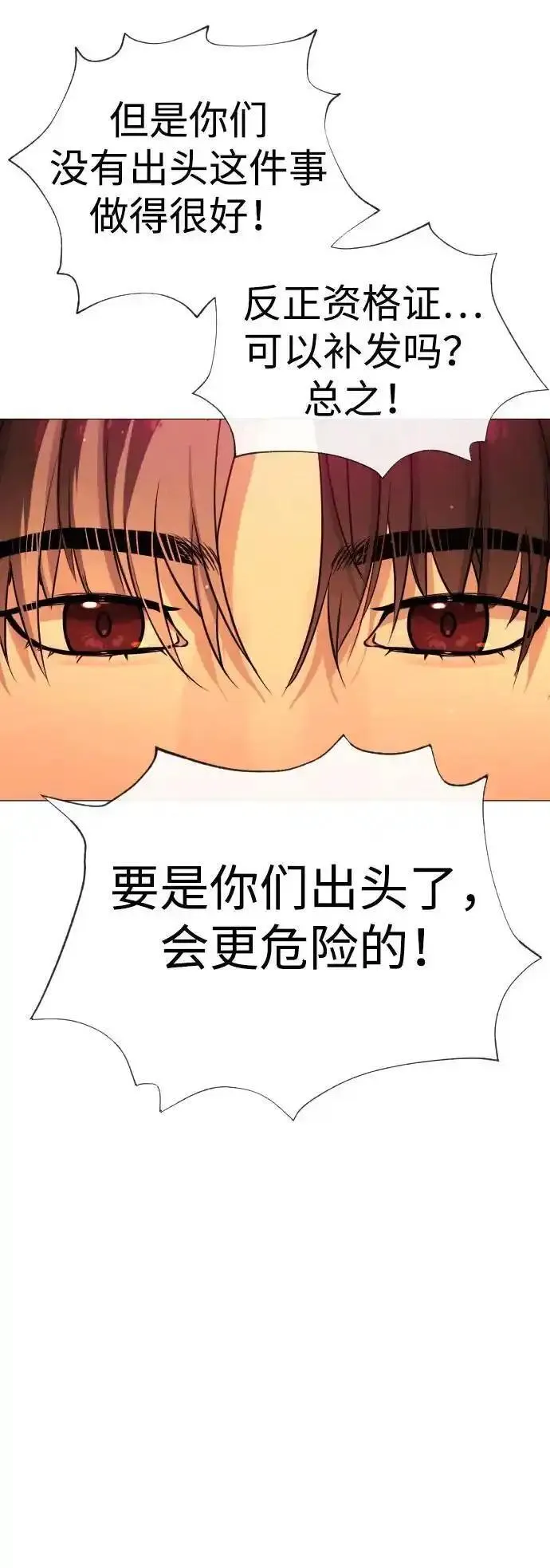 杀手巴德罗百度百科漫画,[第12话] 使徒77图