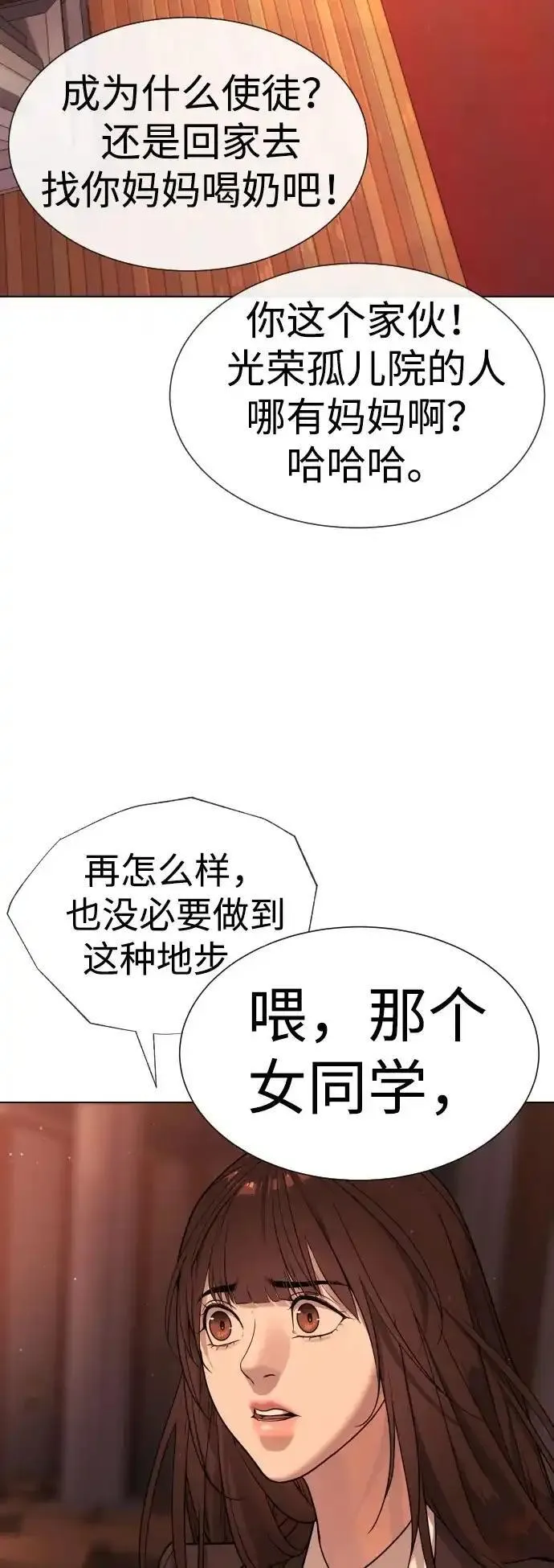 杀手巴德罗百度百科漫画,[第12话] 使徒50图