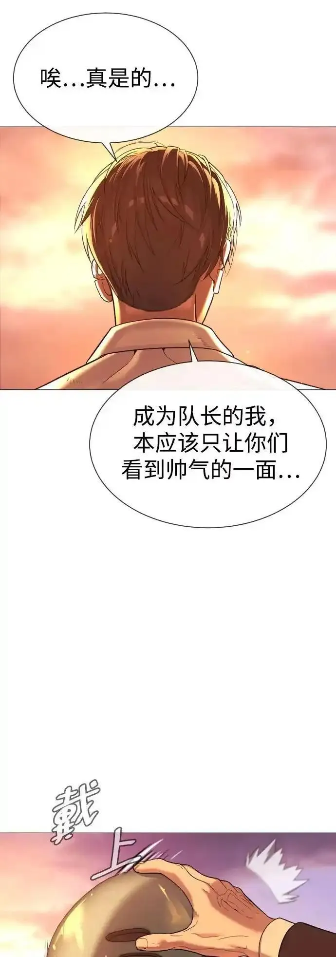 杀手巴德罗百度百科漫画,[第12话] 使徒78图