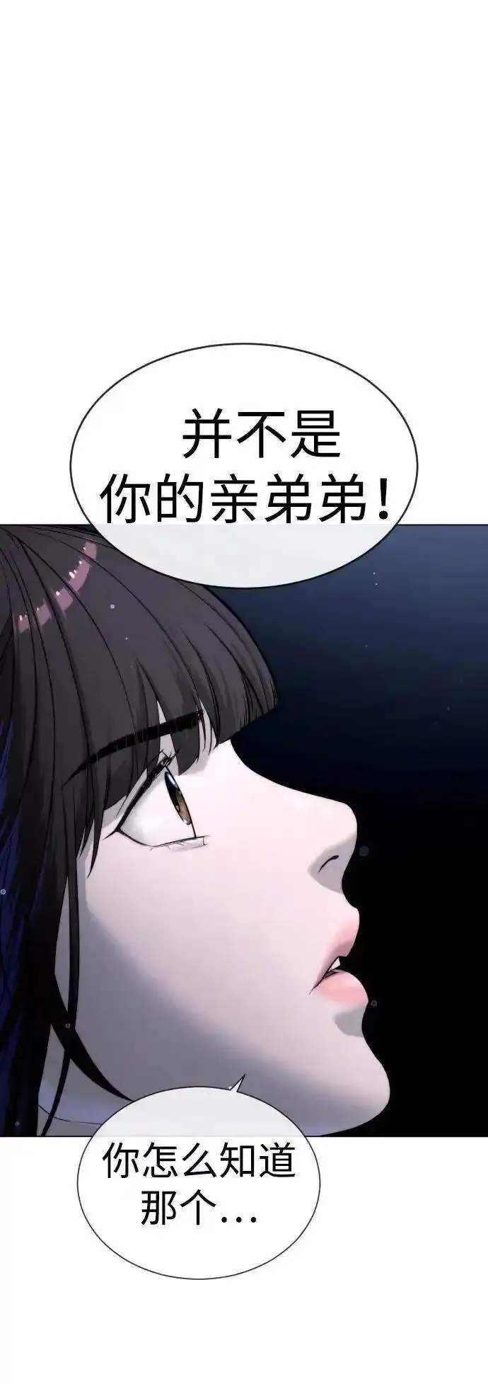 杀手巴德罗漫画免费阅读全集漫画,[第13话] 想变强吗？116图