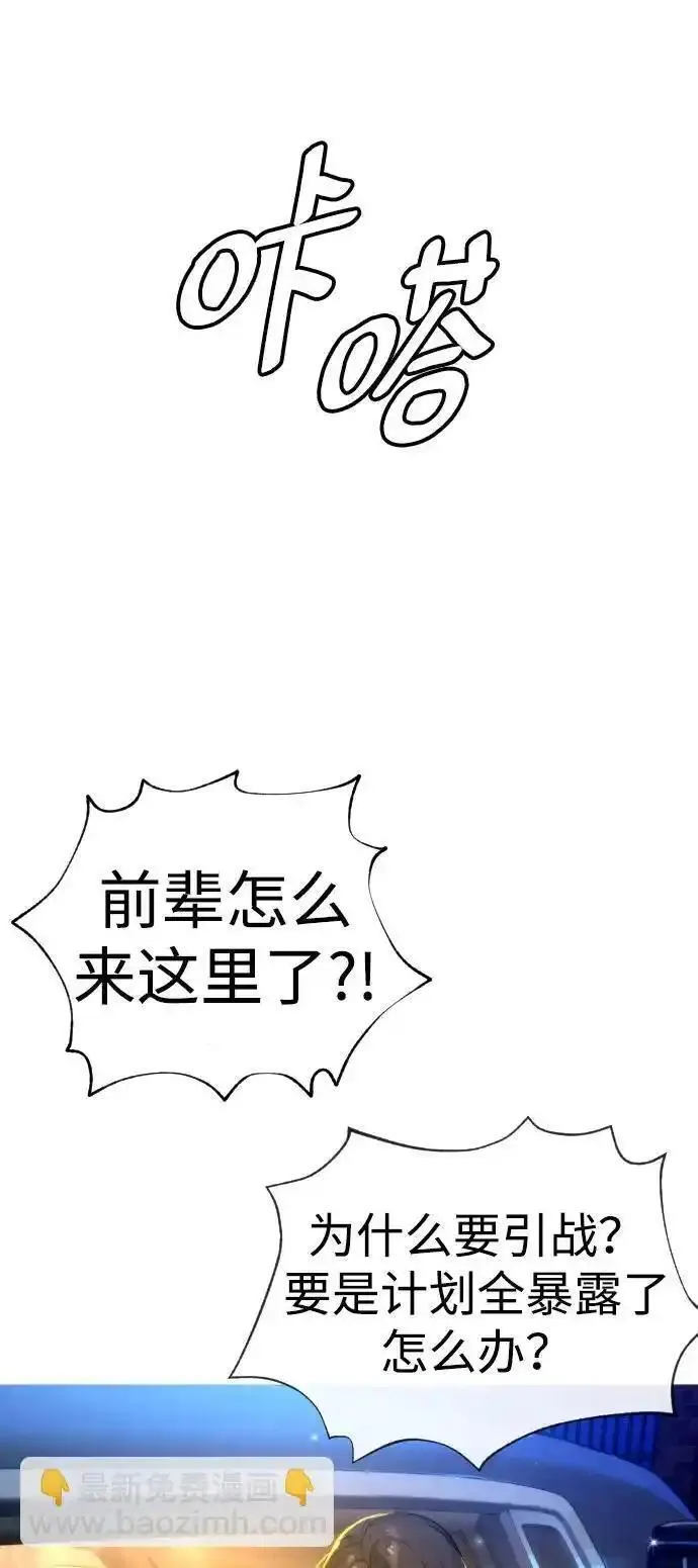 杀手巴德罗漫画免费阅读全集漫画,[第13话] 想变强吗？69图