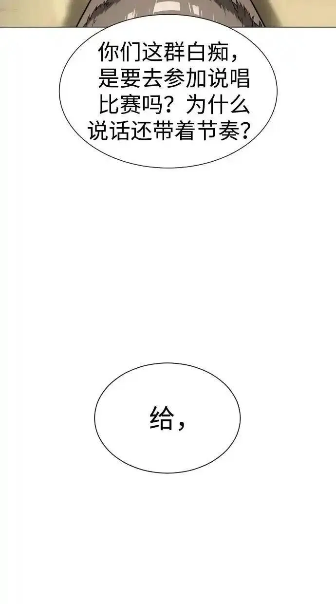 杀手巴德罗漫画免费阅读全集漫画,[第13话] 想变强吗？87图