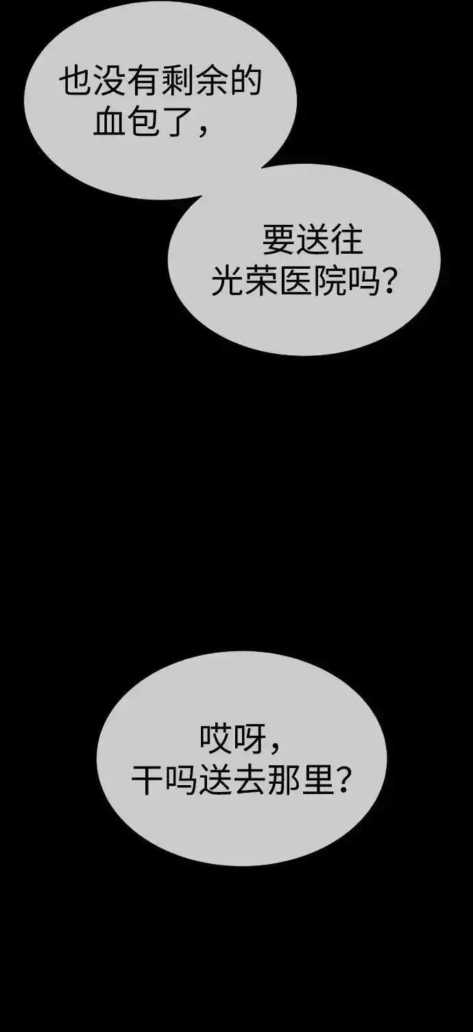 杀手巴德罗漫画免费阅读全集漫画,[第13话] 想变强吗？133图