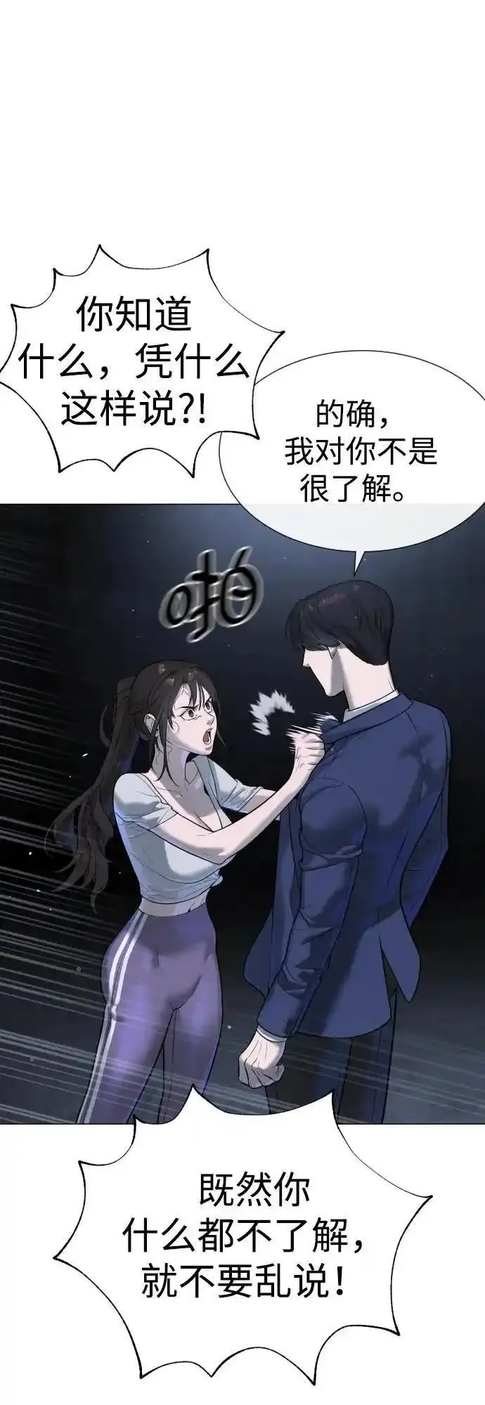 杀手巴德罗漫画免费阅读全集漫画,[第13话] 想变强吗？114图